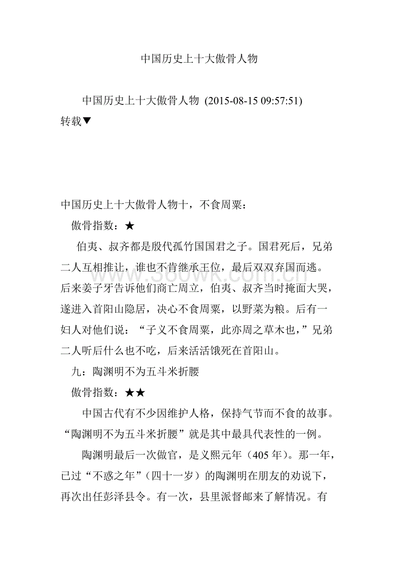 鸭脖官网